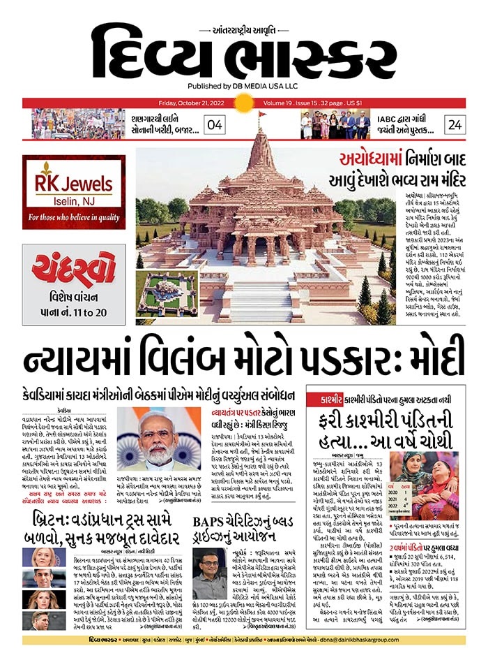 Vasu Shroff Dainik Bhaskar Gujarati Newspaper Divya Bhaskar 42 OFF Vasu Shroff Dainik Bhaskar Gujarati Newspaper Divya Bhaskar 42 OFF