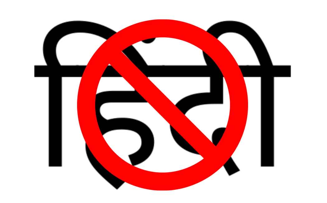 Hindi-banned.jpg