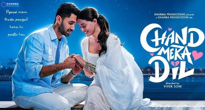Chand-mera-dil-upl.jpg